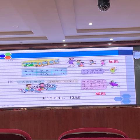 聚焦重点，关注本质，在集体备课的路上齐力前行——记贾汪区小学三数教师集体备课