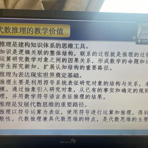 【徐州市贾汪区青山泉镇中心小学 】落实新课标 创新教学实践 ——记四数组线上学习