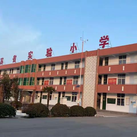 【徐州市贾汪区青山泉镇中心小学】“珠心如玉，智启童心，乐享传承之果”