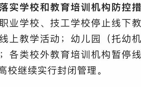 【青山泉镇中心小学  停课不停学】开学虽延期，成长不停歇，三数共教研