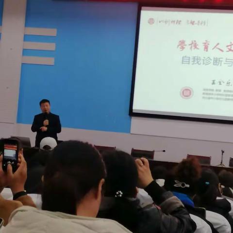 自我诊断，改进提升 _2020年中小学校长任职资格培训第二天