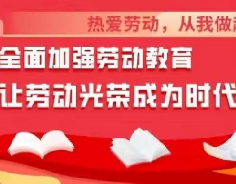 开展劳动教育，落实劳动育人——汝城县劳动课教师教学能力提升培训