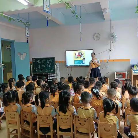 智能幼儿园大A班学期回顾篇