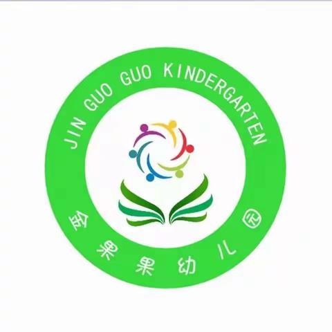 ✨本学期教学工作总结✨——金果果幼儿园