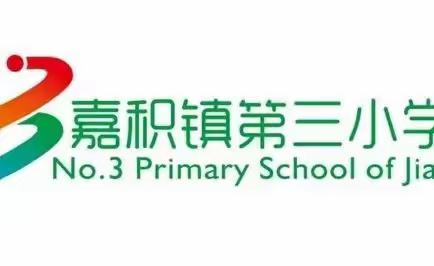 共筑中国梦，一起向未来­--嘉积镇第三小学2022年春季“迎六一”学生书画比赛