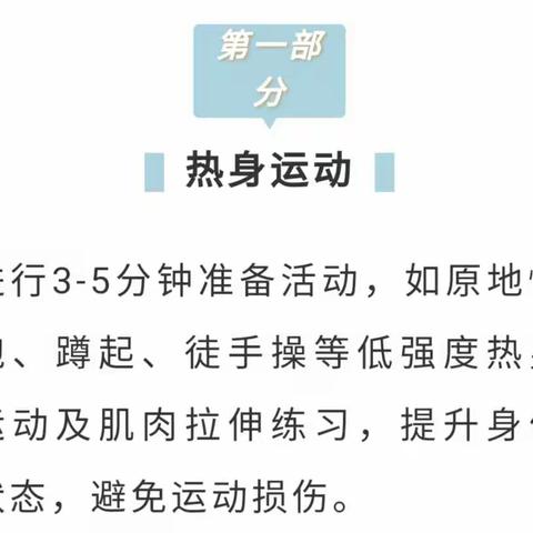 停课不停练，体育老师给你在家的锻炼方法