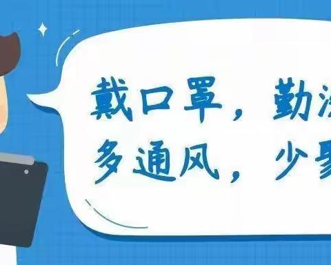 李老师幼儿园寒假通知及温馨提示