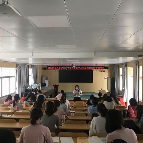 全面培训严防疫 反复演练迎复学 ——虎门镇赤岗小学开展返校复学工作培训及应急处置演练