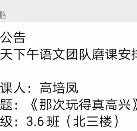 磨课研课，遇见更好的自己—稻庄镇中心小学语文组教研