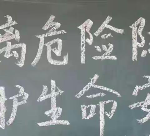 平安过端午，安全“不放假”——蓟州区下仓镇少林口中心小学安全工作纪实