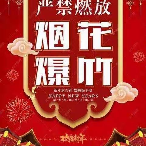 禁止燃放             守护蓝天     ---          冠县蔚蓝幼儿园