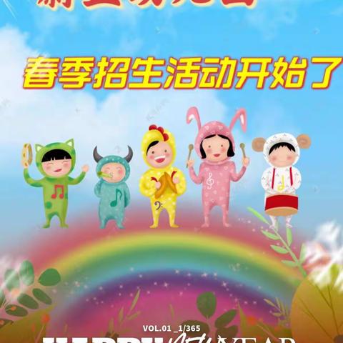 蔚蓝幼儿园2023年春季招生活动开始了