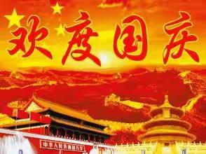 蔚蓝幼儿园国庆节主题活动