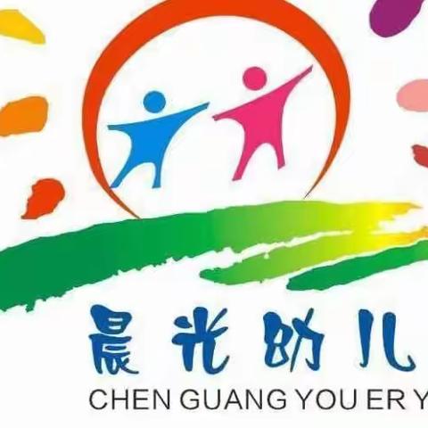 晨光幼儿园开始招生了