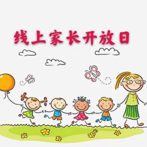 娃哈哈幼儿园党支部——线上半日活动《让我们一起“同聚云端”》