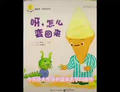 世纪阳光幼儿园“停课不停学”中一班线上打卡