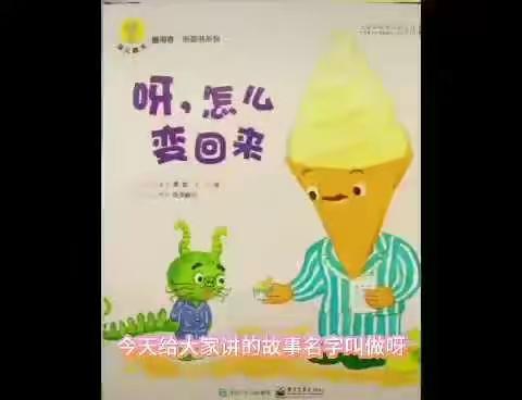 世纪阳光幼儿园“停课不停学”5月26号线上学习