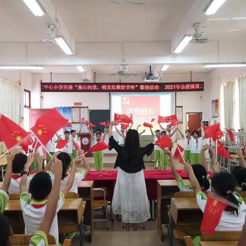 “请党放心！强国有我”一一高要区金渡镇第二中心小学关于国庆节期间组织开展童心向党教育实践活动