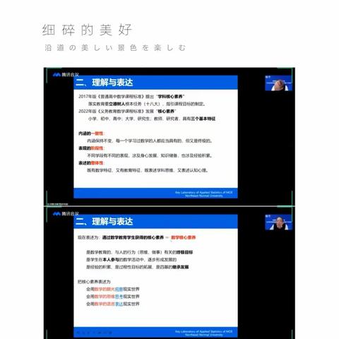 新课标学习心得