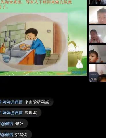 线上教与学，你我齐并进