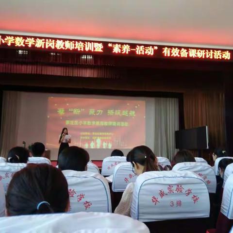 凝心聚力，开启数学学习之旅