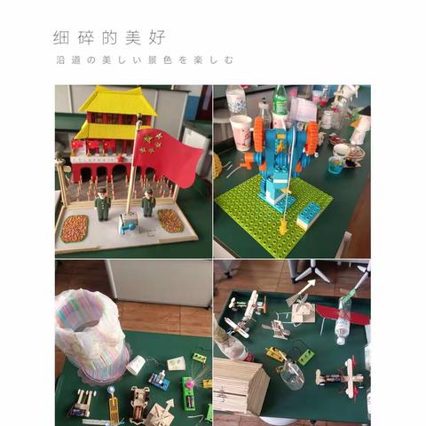 奇思妙想小制作，科技发展畅未来