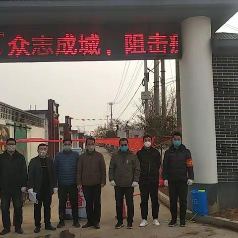 【共抗疫情】万众一心、众志成城、为了你我他安全，支村两委，党员志愿者在行动