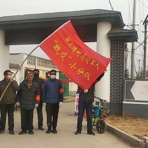 退役不褪色！退役军人奋战在疫情防控一线疫情无情人有情中三陵退役军在行动。