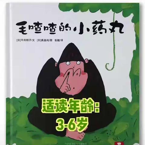 【耀州区一幼教育集团】【爱之微课程】【中班组】   第98期