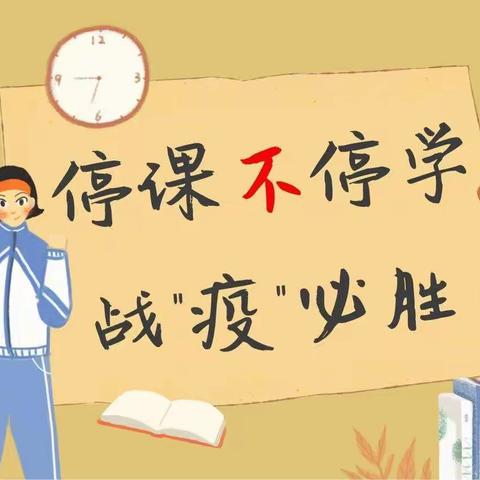 【韩城二小·教学在线】停课不停学，成长不延期——韩城镇第二中心小学一年级线上学习纪实