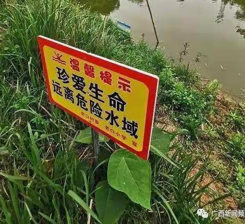 吐鲁番市第六小学温馨提示：远离危险水域，珍爱生命！