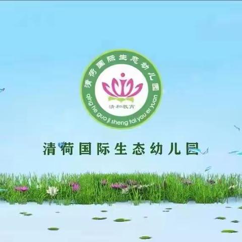 🌈🌈清荷园2023年第一学期快乐英语教学精彩回顾