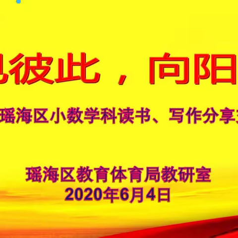 让阅读成为习惯 让思考伴随终身