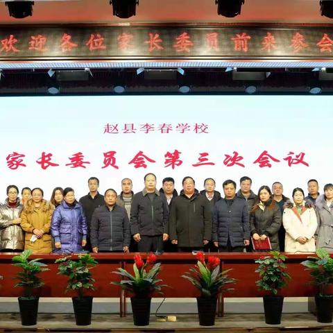 回眸展望 凝心同行——李春学校家庭教育工作汇报总结