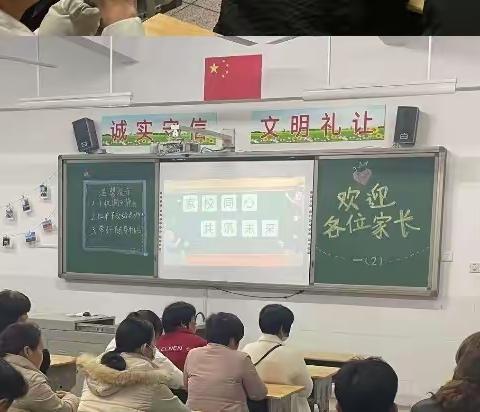 家校合作 齐抓共管 促生成才——荷步小学召开家长会