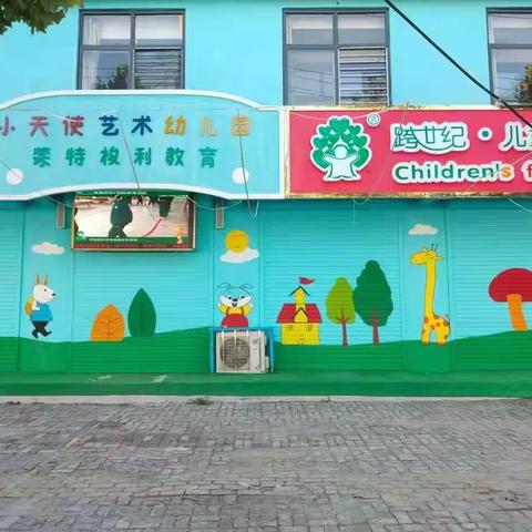 大名县跨世纪幼儿园生活领域“怎样正确的搬小椅子"