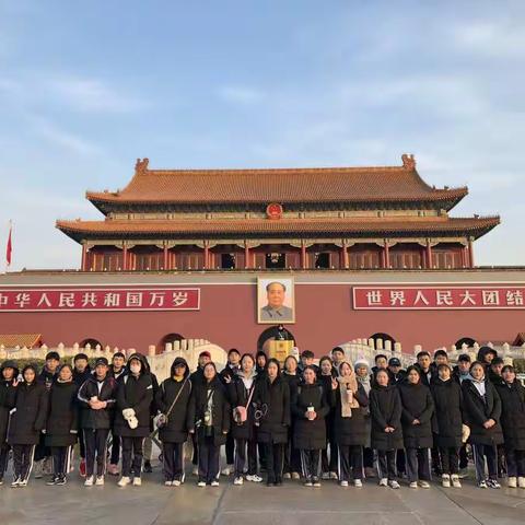 感受古都韵味，传承千年文化——泰安二中2019级北京研学之旅（2）