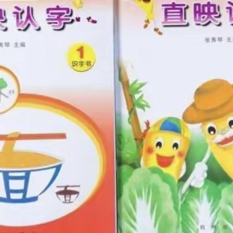 五大领域延伸活动——趣味识字