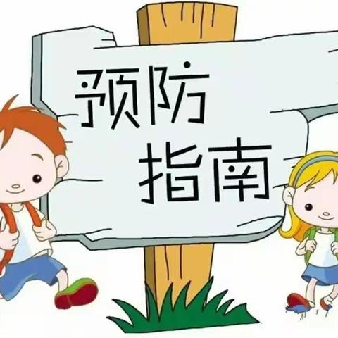 红蜻蜓育才幼儿园——秋冬传染病预防知识宣传