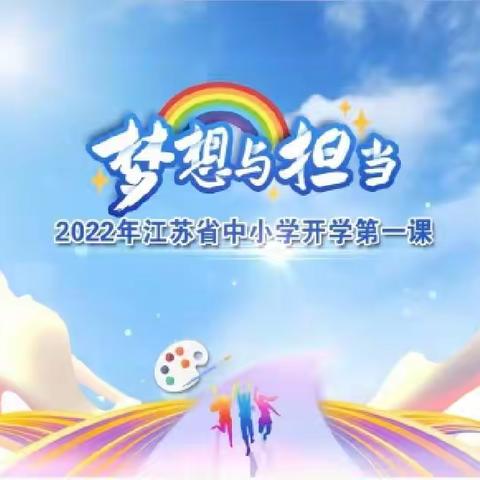 怀揣梦想 勇于担当