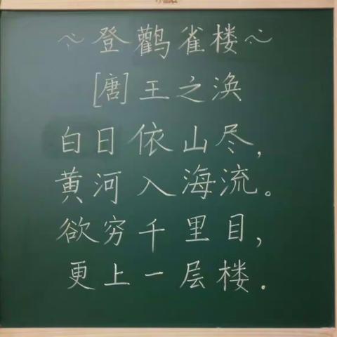 爱上古诗词之二