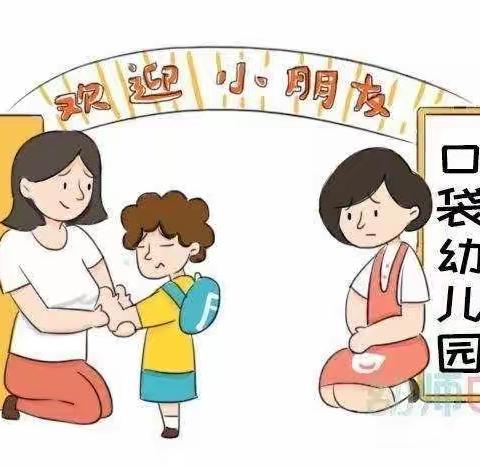 钱库镇阳光幼儿园关于新生焦虑问题