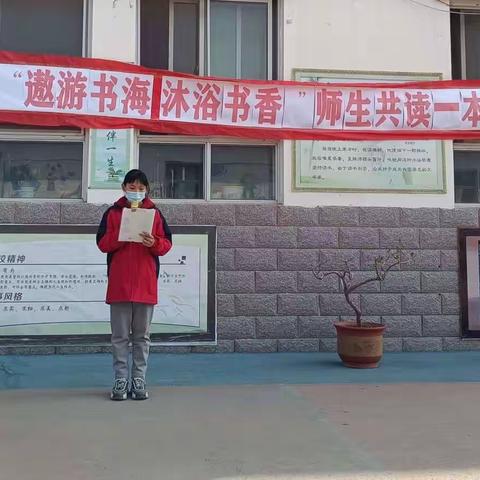 逸夫实验小学举行“遨游书海   沐浴书香”第三届师生共读一本书展评活动