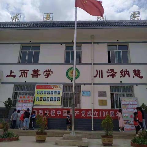 上川小学“童心向党 礼赞百年”