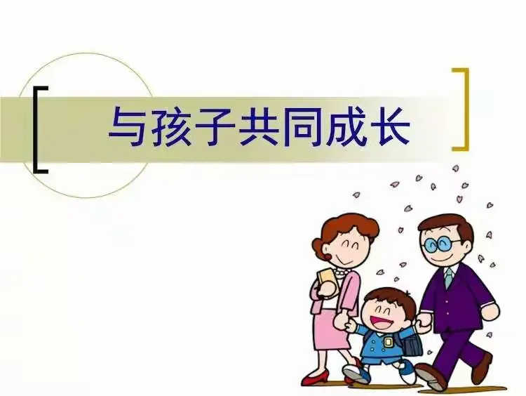 六年级八班【与孩子共同成长，让成长更阳光】