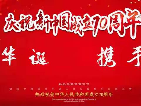 我为祖国唱支歌---东方明新幼儿园国庆爱国主题活动