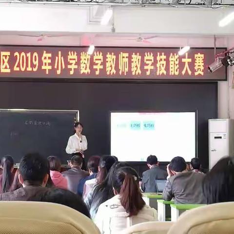 展教师风采，促技能提升——记百色市爱新小学教师参加右江区2019年教师技能大赛