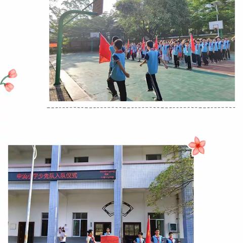 学习二十大 ，童心永向党——沙田镇中流小学庆祝六一儿童节活动