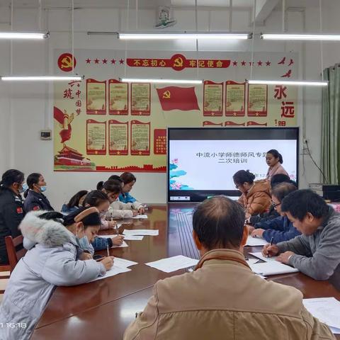 加强师风师德建设，争做人民满意教师——沙田镇中流小学教师师德师风二次培训