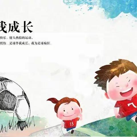 快乐足球⚽